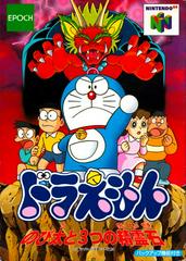 Doraemon JP Modded